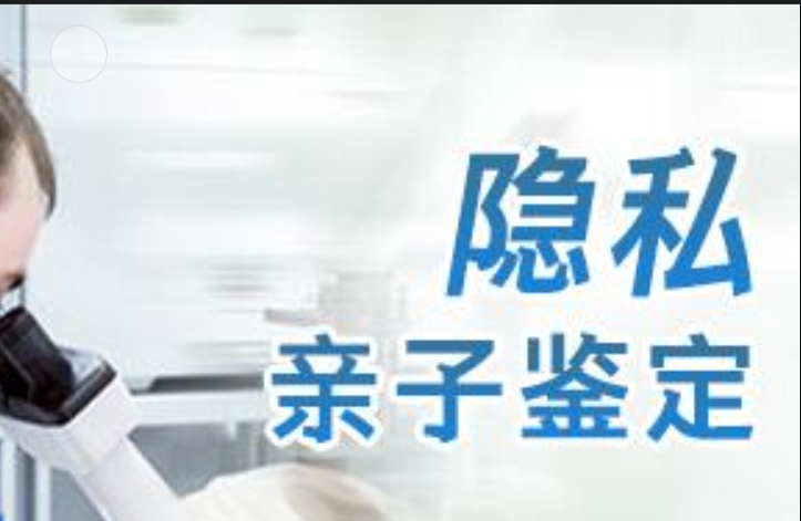 湖里区隐私亲子鉴定咨询机构